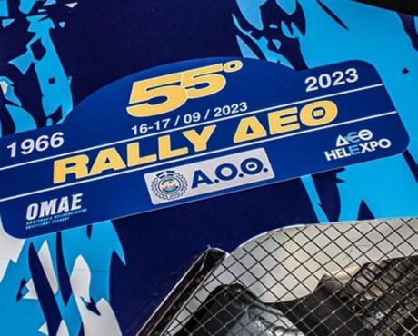 Ράλλυ Δ.Ε.Θ. 2023